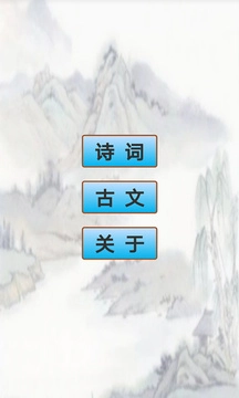 高中生必背古诗文1