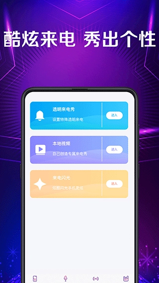 秀来电视频铃声图1
