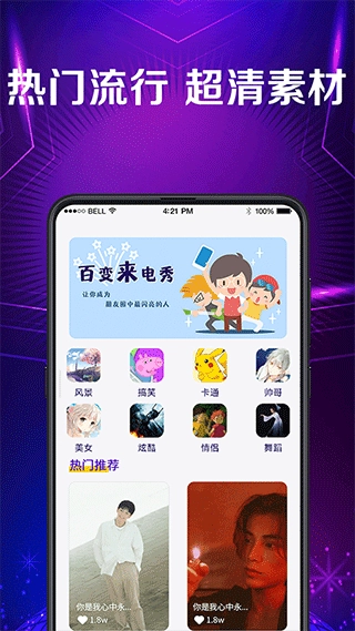 秀来电视频铃声图4