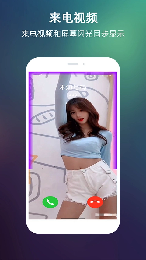 LT来电闪光灯(3)