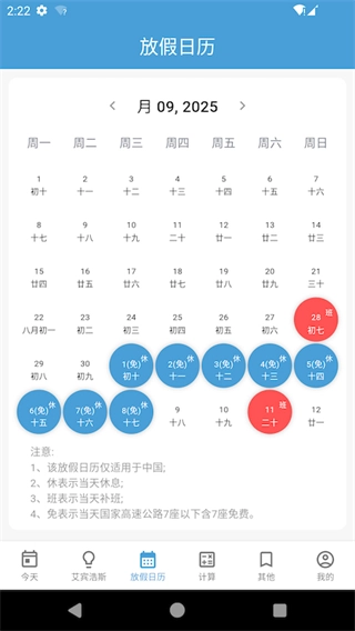 时间规划管理大师