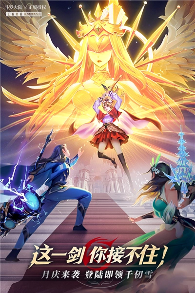 斗罗大陆武魂觉醒37版图2