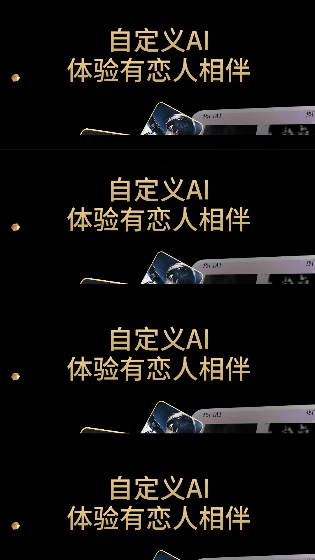 虚拟男友AI最新版