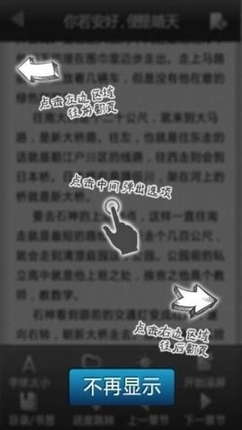 掌上书院免费原版图2