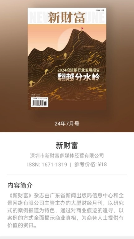 山竹智阅畅读手机版图2