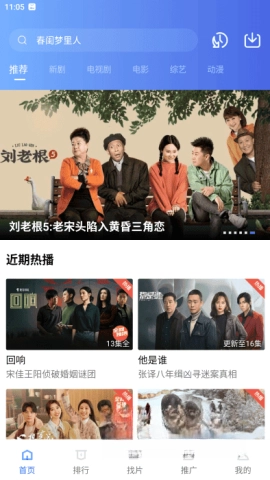 火焰视频最新版