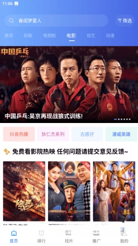 火焰视频最新版