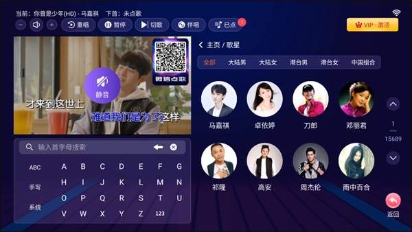爱唱ktv点歌系统免费版4