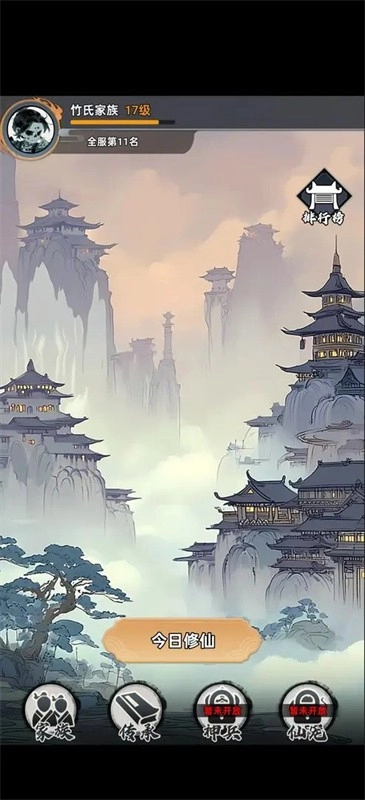 择日修仙最新版