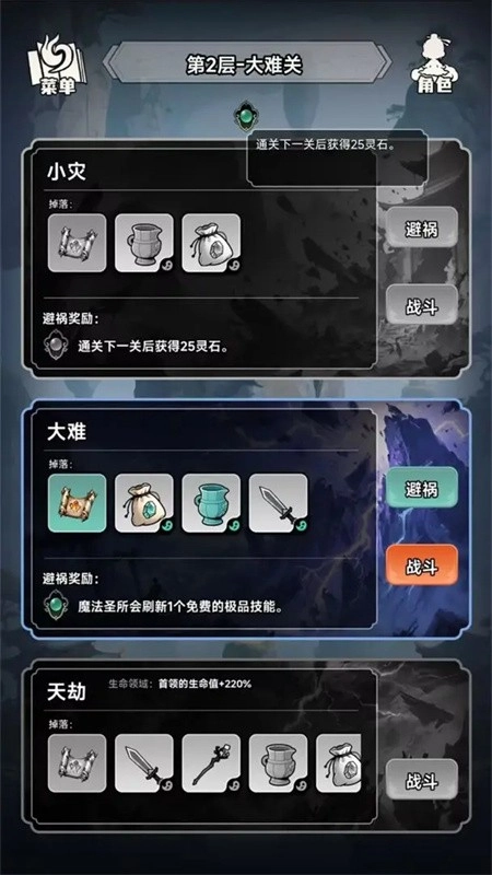 择日修仙最新版