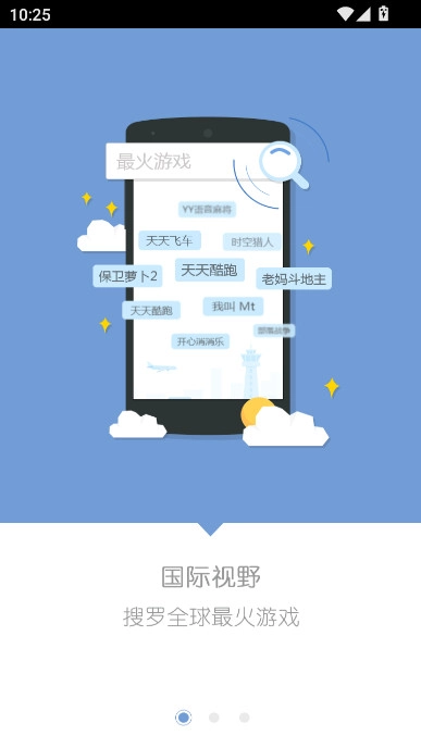 快快游戏平台  安卓版图1