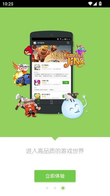 快快游戏平台  安卓版图2