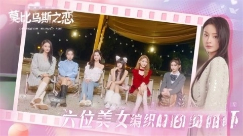 莫比乌斯之恋图1