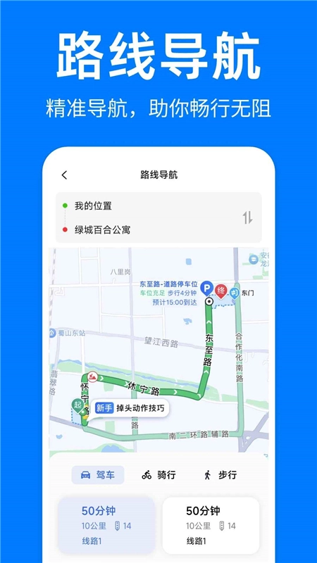 实景全景地图高清版