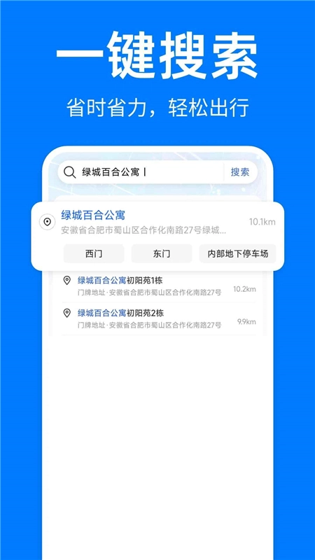 实景全景地图高清版