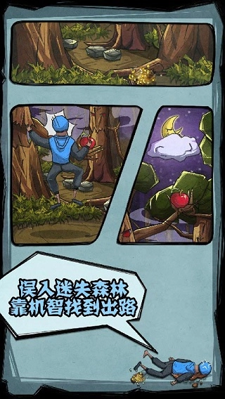 外卖是一定要送到的安卓版图1