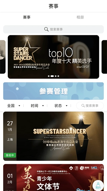 蓝舞者拉丁舞音乐图3