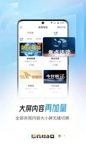 中国网络电视台(1)