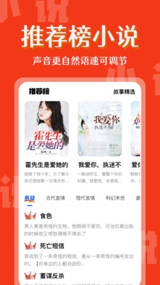 喜果免费听书正版-图4