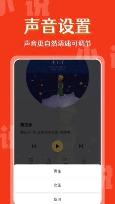 喜果免费听书正版-图3