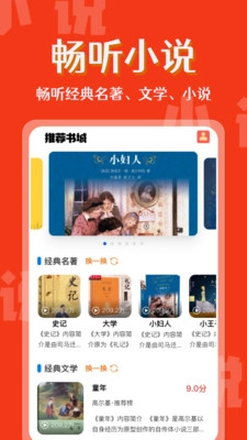 喜果免费听书正版-图1