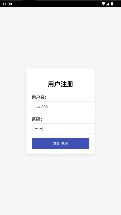 欢愉应用市场最新版图2