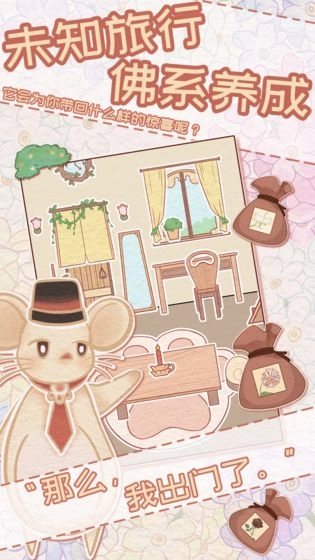 花店物语手机版图3