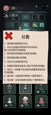 猛鬼宿舍999版图2