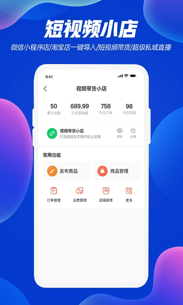 优视usee软件图3
