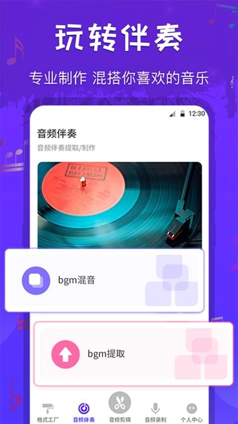 音频格式转换工厂手机版图4