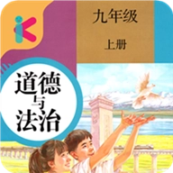 九年级上册道德与法治教案全册
