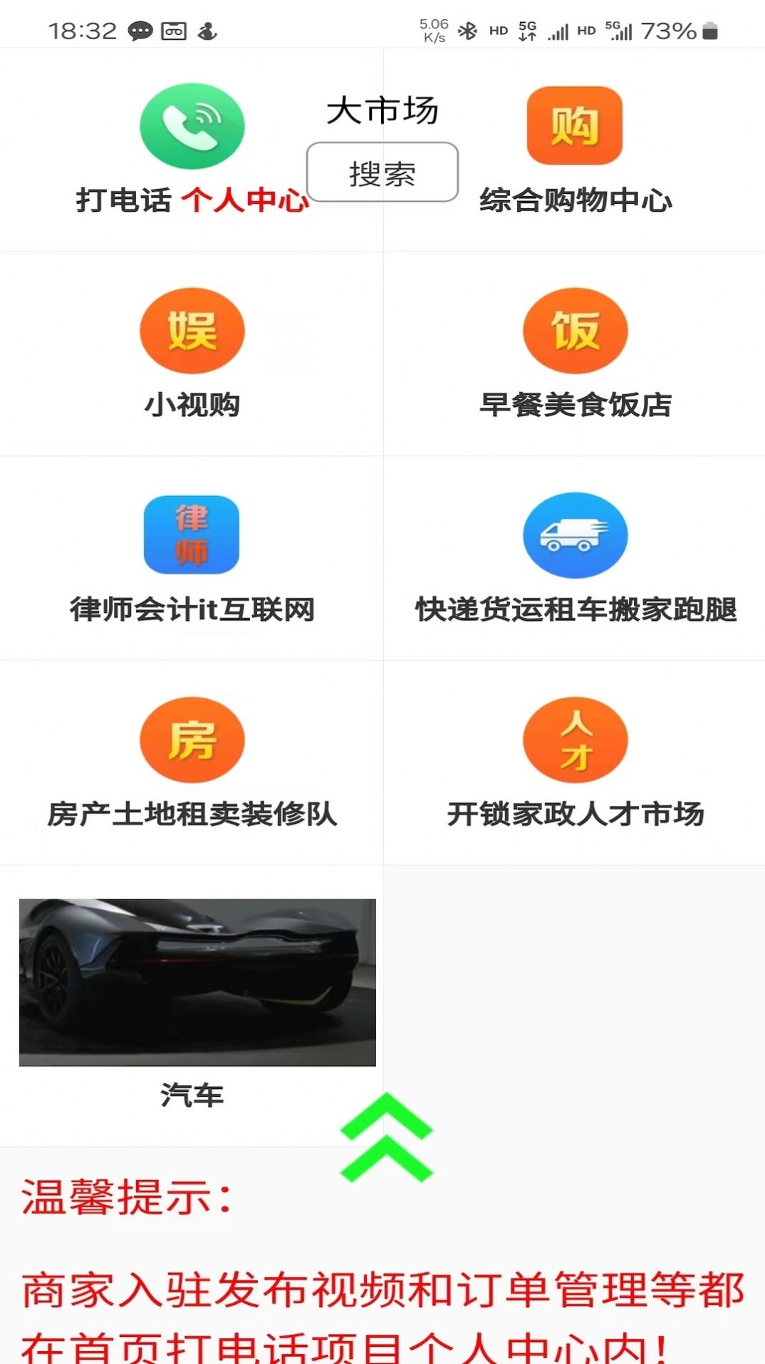 七个仙童大市场图1