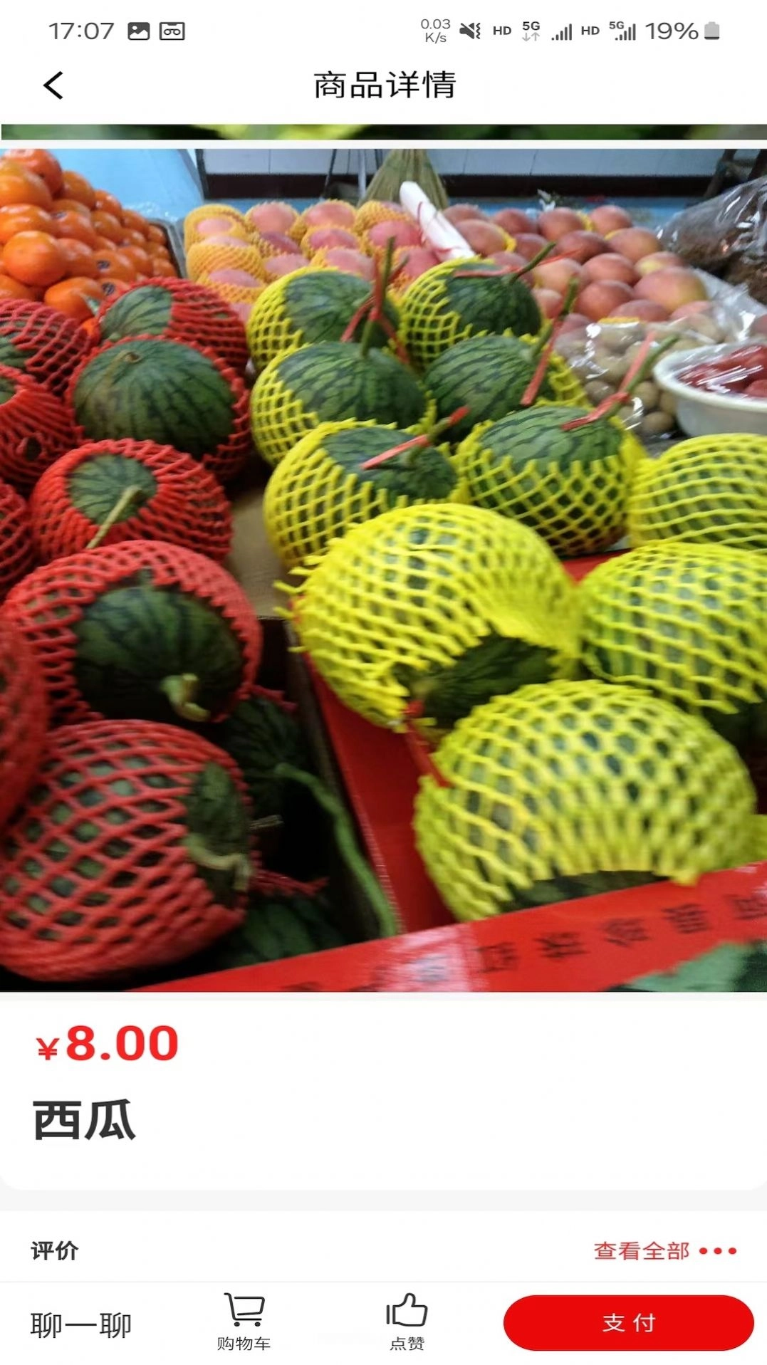 七个仙童大市场图4