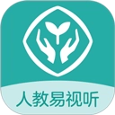 人教易视听客户端
