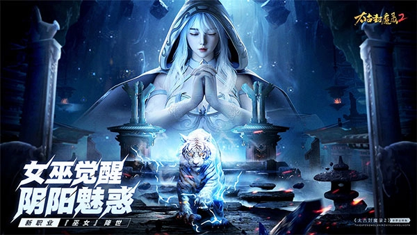 太古封魔录2打金版图1