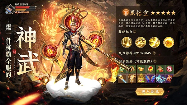 太古封魔录2打金版图4