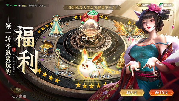 太古封魔录2打金版图3