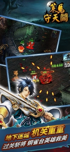 策马守天关百度服(4)