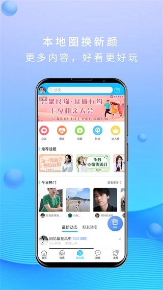 大章丘二手交易平台  手机版