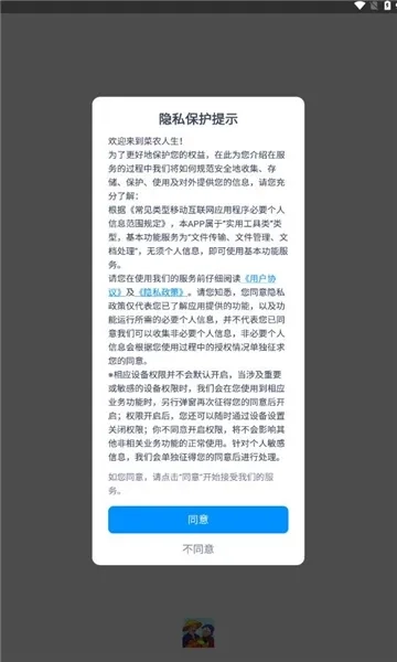 菜农人生(农场种菜小游戏)  安卓版