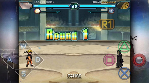 火影忍者究极风暴4免费图1