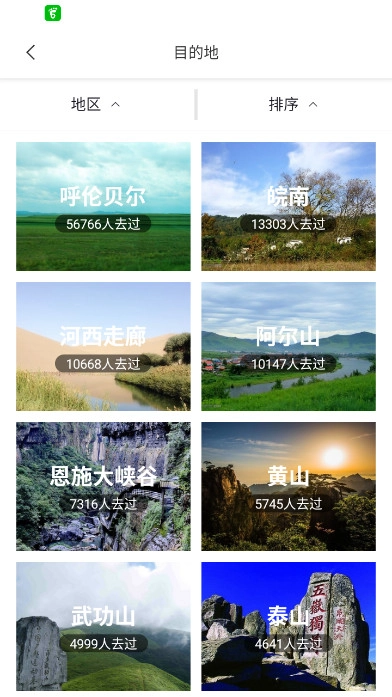 六只脚户外徒步免费安装  安卓版