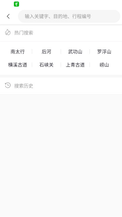 六只脚户外徒步免费安装  安卓版