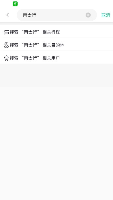 六只脚户外徒步免费安装  安卓版