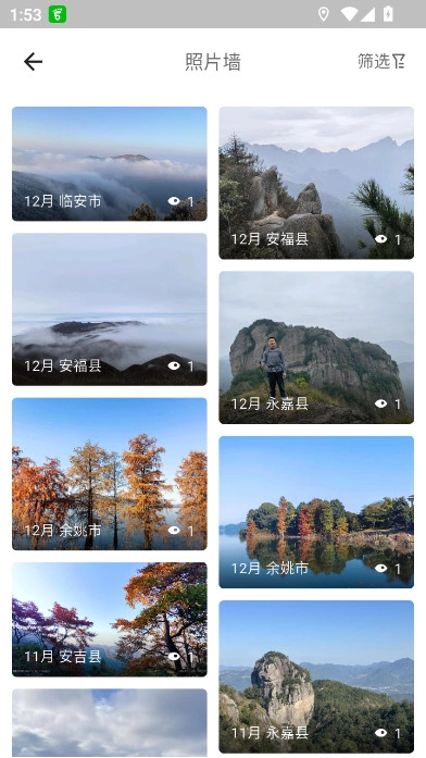 六只脚户外徒步免费安装  安卓版