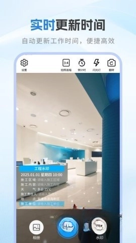 每日工作打卡水印相机