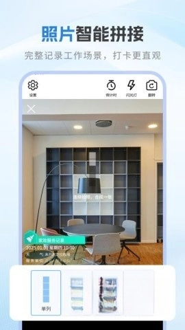 每日工作打卡水印相机
