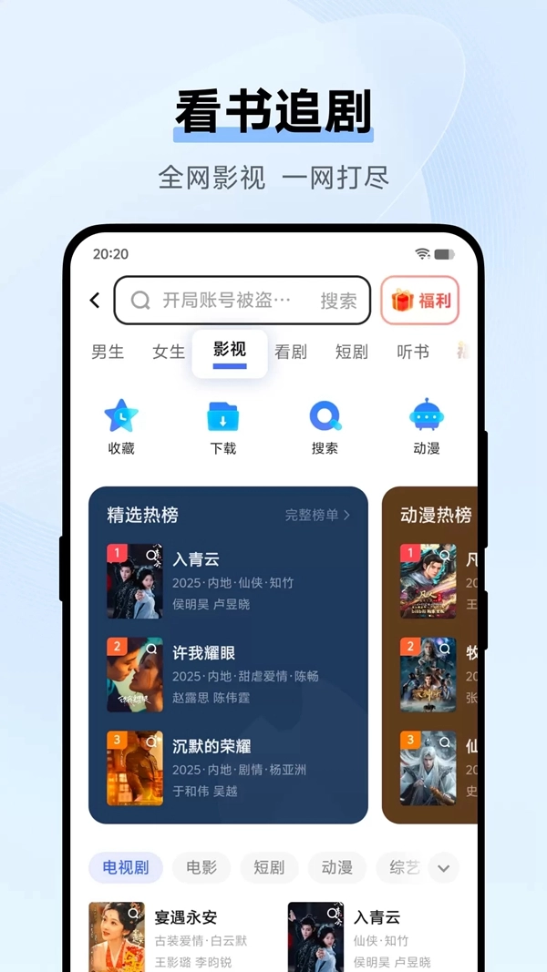 vivo瀏覽器最新版截圖3