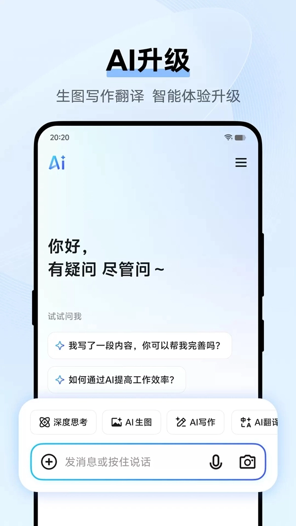 vivo瀏覽器最新版截圖2