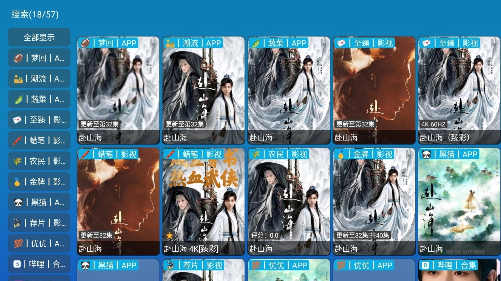 晨瑞影仓tv免费版